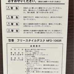 【譲ります】山善　机　60×100　デスクの画像