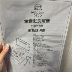 MODERN DECO sunrize　全自動洗濯機6kg　md6k-whの画像