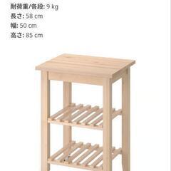 IKEA イケア ベクヴェームの画像