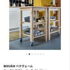 IKEA イケア ベクヴェームの画像