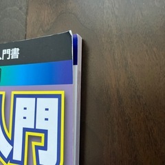 ドラム教本　ドラムスティックの画像