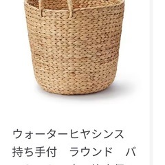無印良品ウォーターヒヤシンス　バスケット　大