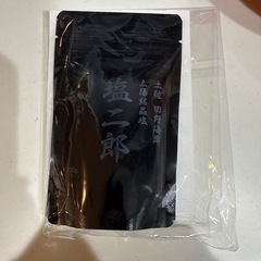 塩二郎の塩の画像
