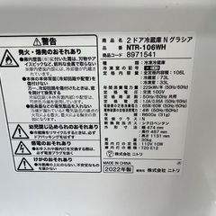 冷蔵庫 2022年製 106L NTR-106WH ニトリ 2ドア グラシア 単身 一人暮らしの画像
