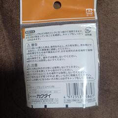 ガス用キャップ【未使用　ガス器具パーツ】の画像