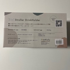 新品未開封　Colulu ドリマグ ベビーカードリンクホルダーの画像