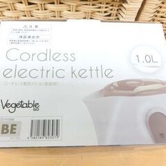 新品 Vegetable コードレス 電気ケトル 1.0L GD-P106BE ベージュ キッチン家電 ベジタブル 札幌 西野店の画像
