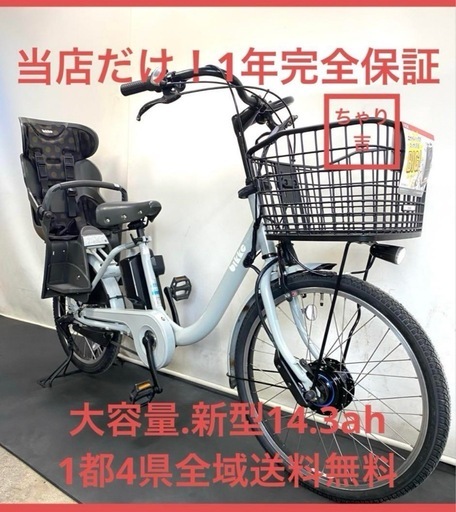 1年保証 送料無料 大注目　新型　ビッケモブdd 24インチ　大容量　電動アシスト自転車　g725