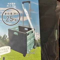 折りたたみキャリーカートの画像