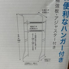 ランドリーラック　ホワイト　の画像
