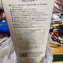 ワンダーシェフの画像