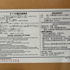【廃盤品】　無印良品　
折りたたみローテーブルの画像