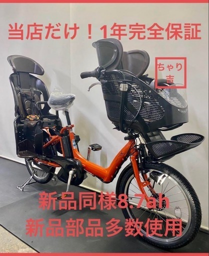 1年保証 送料無料　ブリヂストン　20インチ　子供乗せ　茶色　電動アシスト自転車 1年保証 送料無料 ブリヂストン 20インチ 子供乗せ 茶色 電動