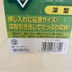 ポリプロピレン　ケース　衣装ケース　3点セットの画像