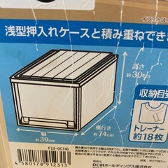 ポリプロピレン　ケース　衣装ケース　3点セットの画像
