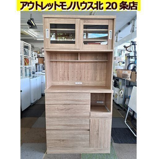 美品!!【オーク風 ナチュラルテイスト レンジボード】幅90cm 組立済み 天板も化粧加工 コンセント×4 引出し×4 上下連結タイプ キッチン家具 食器棚 カップボード 札幌 北20条店