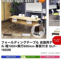 フォールディング　テーブルの画像