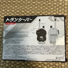トランシーバー
の画像