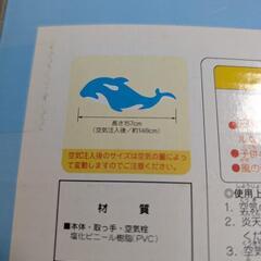 新品未開封ホエールライダー　浮き輪の画像