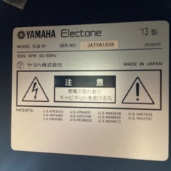 YAMAHA ストレージ　 エレクトーンの画像