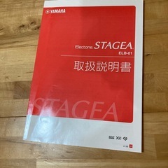 YAMAHA ストレージ　 エレクトーンの画像