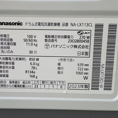 【RKGSE-338】特価！Panasonic/ドラム式洗濯乾燥機/NA-LX113CL-W/マットホワイト/中古品/2023年製/当社より近隣地域無料配達の画像