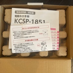 氷かき器の画像