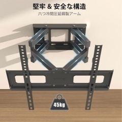 テレビ壁掛け器具の画像
