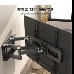 テレビ壁掛け器具の画像