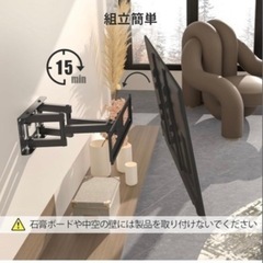 テレビ壁掛け器具の画像