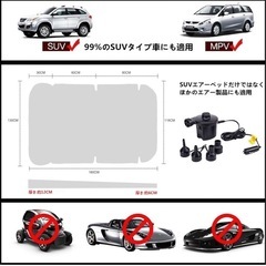 【決まりました
】エアーマット 後部座席用 車中泊 エアベッド ブラック ネイビー 簡易 ドライブの画像