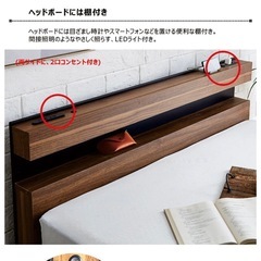 ※現在やり取り中/ライト・コンセント付き/ダブルベッド【９月中旬まで】の画像