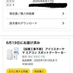 スポットクーラー　8-12畳推奨 , ポータブルエアコン(25年モデル)の画像