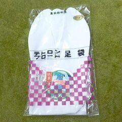 旭鶴 テトロンブロード 足袋 高級四枚駆 晒裏 27㎝ 15足セット 西岡店の画像