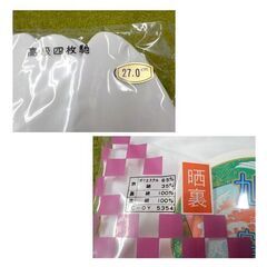 旭鶴 テトロンブロード 足袋 高級四枚駆 晒裏 27㎝ 15足セット 西岡店の画像