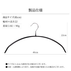 無料！滑りにくいハンガー 黒色の画像