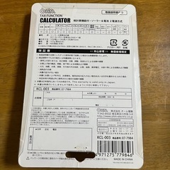 美品‼︎電卓　計算機 税計算機能付・ソーラー&電池2電源方式の画像
