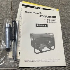 【埼玉県】ガソリン発電機 EG-2060D の画像