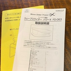 ウェーブスライダー パワーXの画像