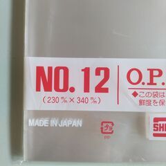 【未使用】OP防曇袋　#25　230mmx350mm 100枚入りの画像