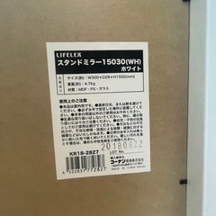 姿見鏡の画像