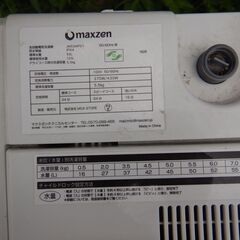 洗濯機　マクスゼンMAXZEN  2019年製　JW55WP01 50／60HZ用　5.5㎏　50L　動作確認済みの画像