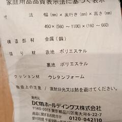 0721-150 座椅子の画像