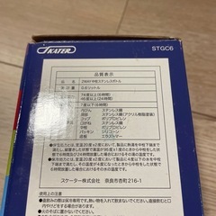 新品未使用▼SKATERハンドル式コップ付2way中栓ステンレスボトル600mlの画像