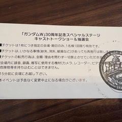 ガンダムW 30周年記スペシャルステージ　キャストトークショーの画像