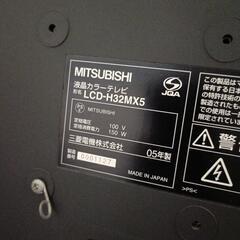 MITSUBISHI LCD-H32MX5 32インチ液晶テレビの画像