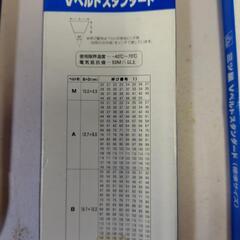 新品未使用　Vベルトの画像