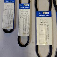 新品未使用　Vベルトの画像