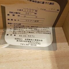 カリモク　家具　引き出し　タンス【引き取りにきてくださる方限定】の画像