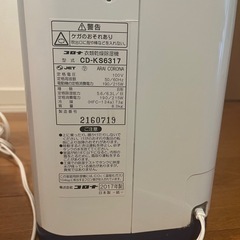 【引取りに来て頂ける方限定】衣類乾燥除湿機の画像